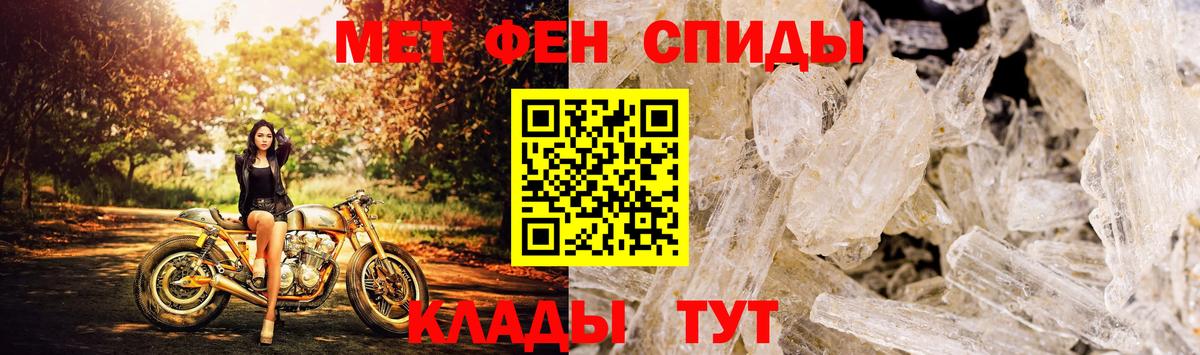Амфетамин Розовый Усолье-Сибирское