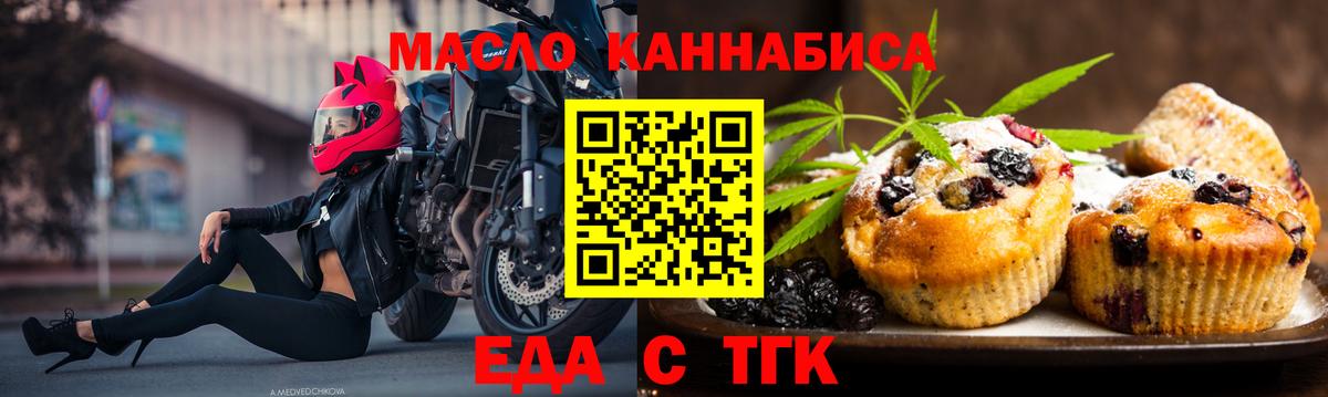 Усолье-Сибирское  Еда ТГК конопля  Вход с VPN 