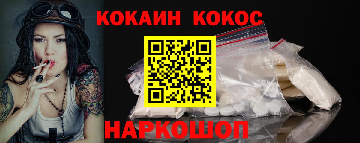 Кокаин Колумбийский Усолье-Сибирское