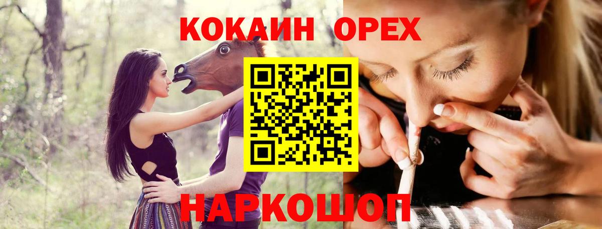 Кокаин  Cocaine 99%  Вход с VPN  Усолье-Сибирское  Cocaine VHQ 