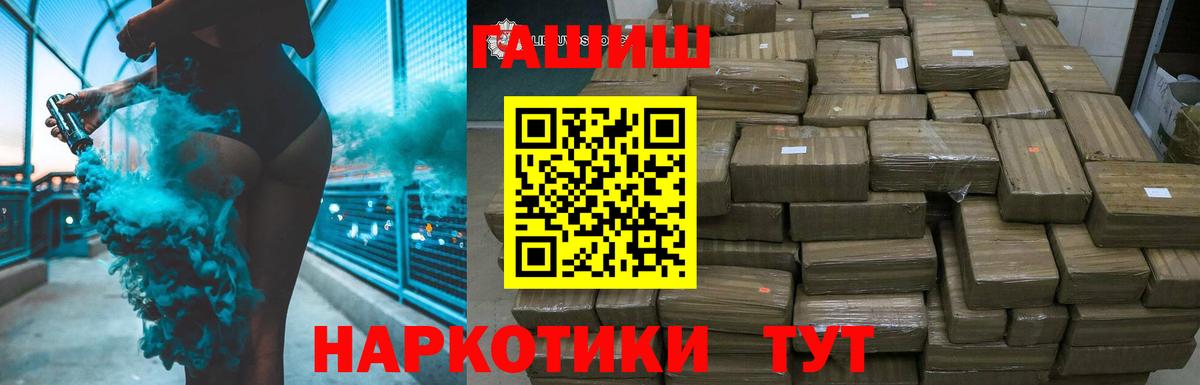 ГАШ убойный  Гашиш hashish  Вход с VPN  Усолье-Сибирское 