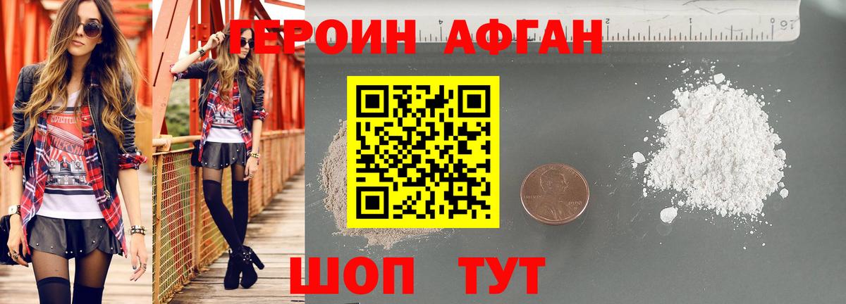 Героин белый  ГЕРОИН  Усолье-Сибирское  Вход с VPN 