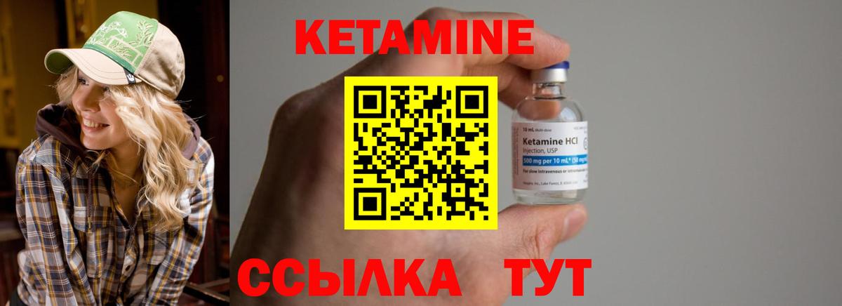 Усолье-Сибирское  Кетамин VHQ  Кетамин ketamine  Вход с VPN 
