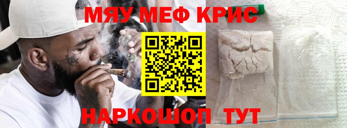 Меф кристаллы Усолье-Сибирское