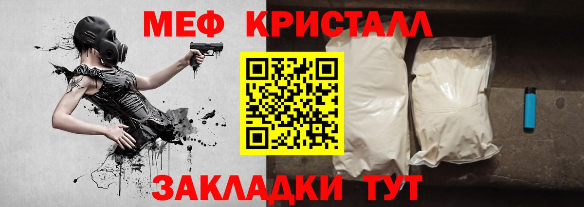 Усолье-Сибирское  МЯУ-МЯУ  Вход с VPN  Мефедрон  Мефедрон VHQ 