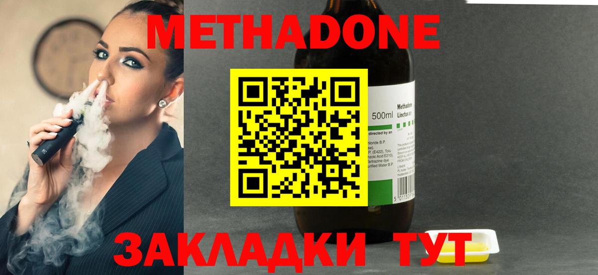 Усолье-Сибирское  МЕТАДОН белоснежный  МЕТАДОН кристалл  mega рабочий сайт  Вход с VPN 
