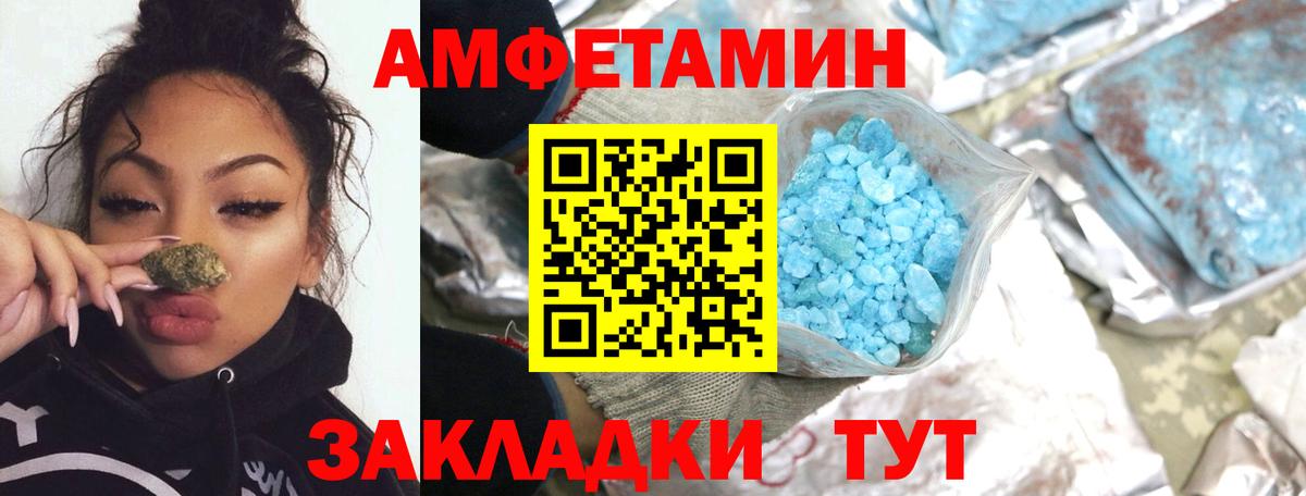 Метамфетамин Декстрометамфетамин 99.9%  МЕТАМФЕТАМИН  Усолье-Сибирское  Вход с VPN 