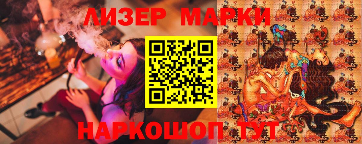 Усолье-Сибирское  Марки NBOMe 1,8мг  Вход с VPN 