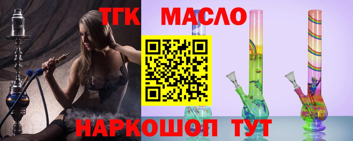ТГК жижа Усолье-Сибирское